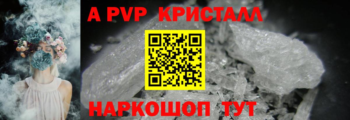 Мефедрон Алейск