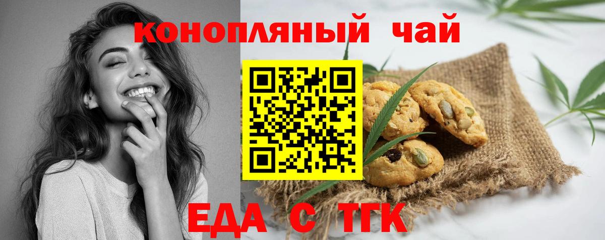 Алейск  Canna-Cookies конопля  Вход с VPN 