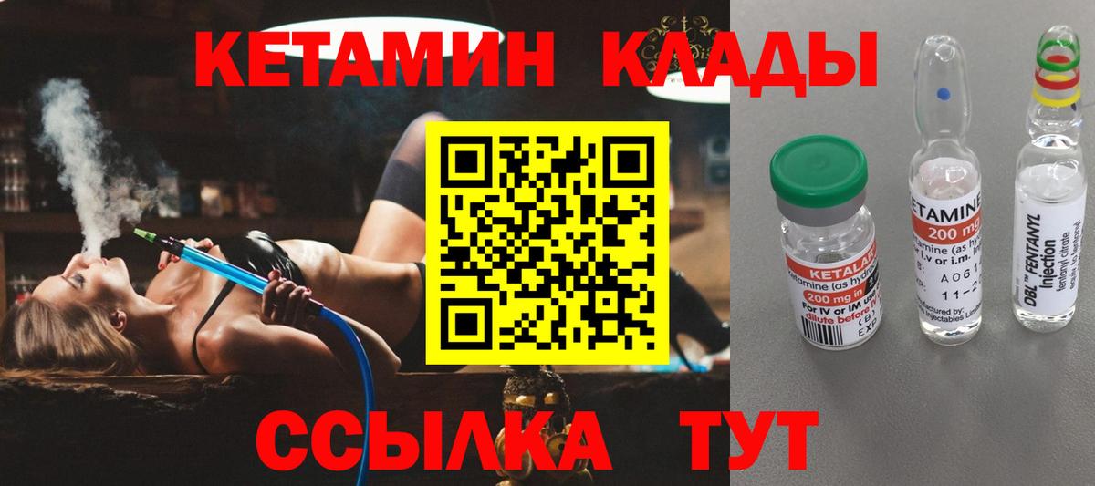 КЕТАМИН VHQ  КЕТАМИН VHQ  Вход с VPN  Алейск 