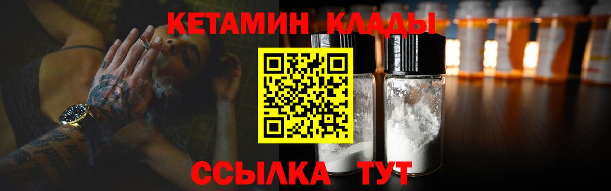 Кетамин VHQ Алейск