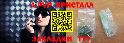 Альфа ПВП Абакан