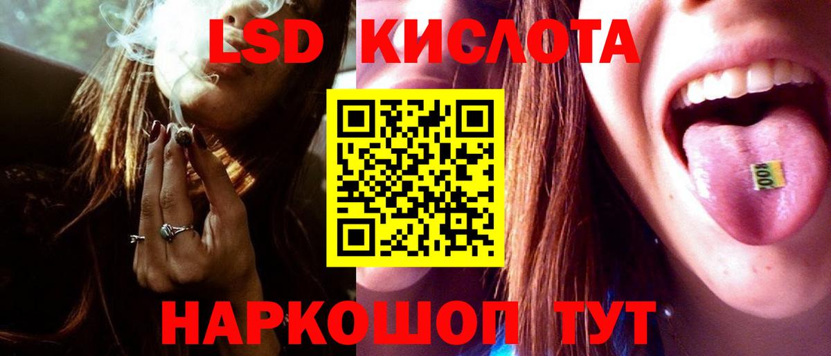 Алейск  ЛСД экстази ecstasy  LSD-25 экстази  Вход с VPN 