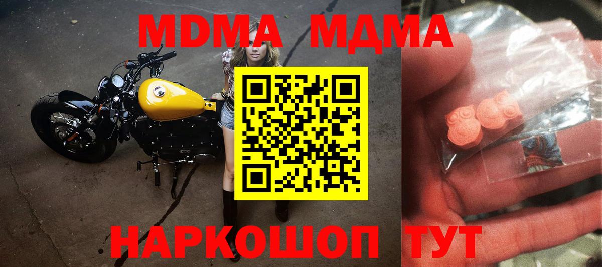 Алейск  МДМА кристаллы  MDMA VHQ  Вход с VPN 