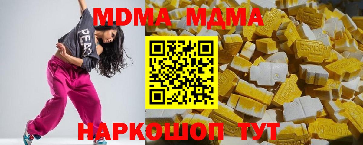 MDMA VHQ Алейск
