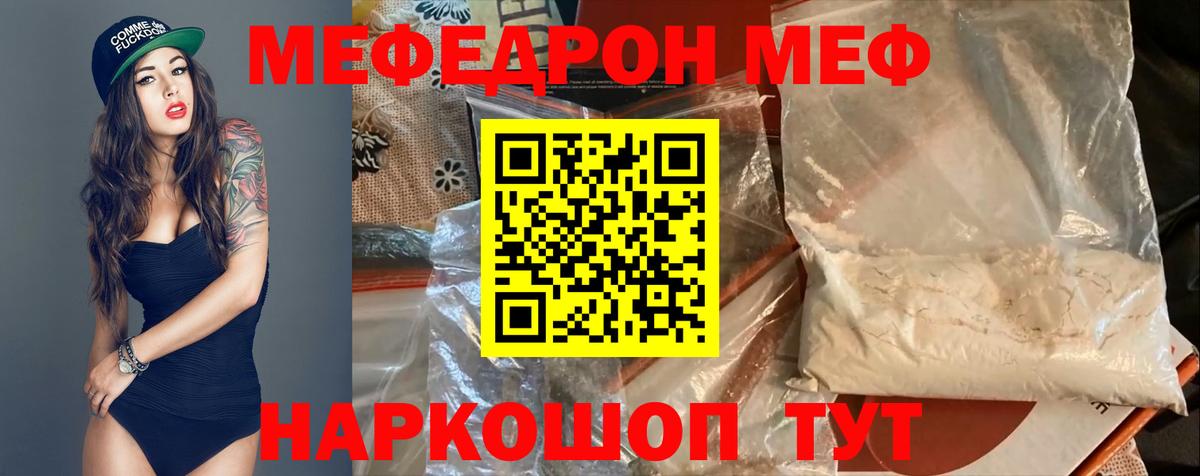 Меф  Алейск
