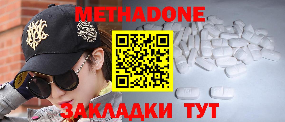 МЕТАДОН белоснежный Алейск
