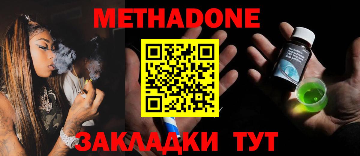 Алейск  Метадон VHQ  Вход с VPN 