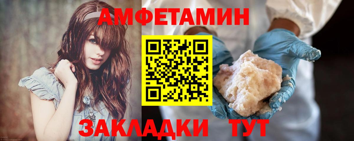 МЕТАМФЕТАМИН витя  Вход с VPN  Алейск 