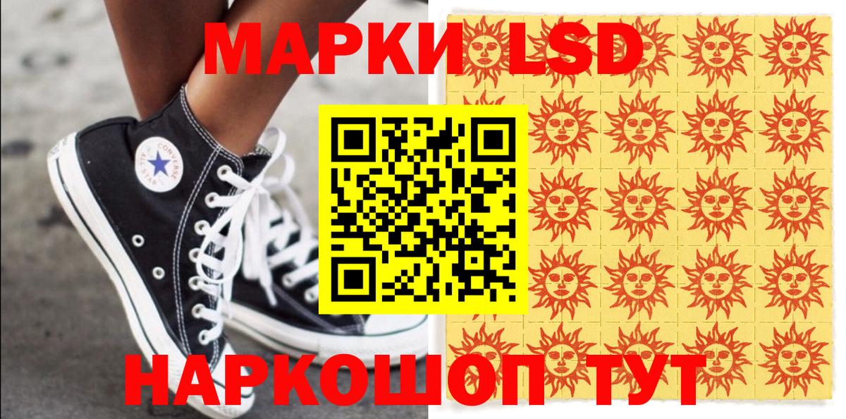 Алейск  Марки N-bome 1,8мг  Марки N-bome 1,8мг  Вход с VPN 