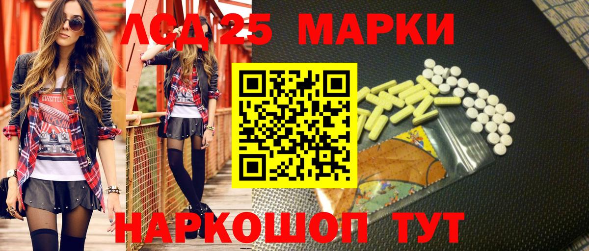 Наркотические марки 1500мкг Алейск
