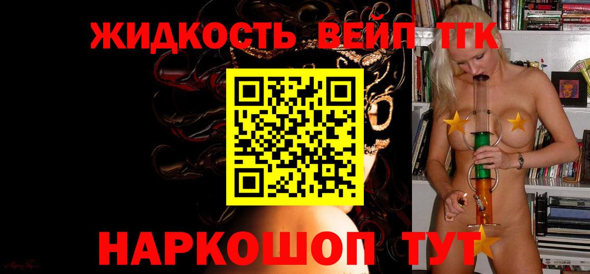 Алейск  Дистиллят ТГК гашишное масло  ТГК Wax  Вход с VPN 
