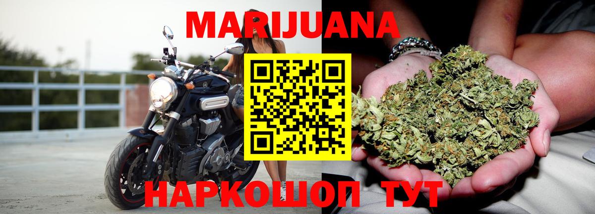 Марихуана OG Kush  Каннабис конопля  Вход с VPN  Алейск  Конопля семена 